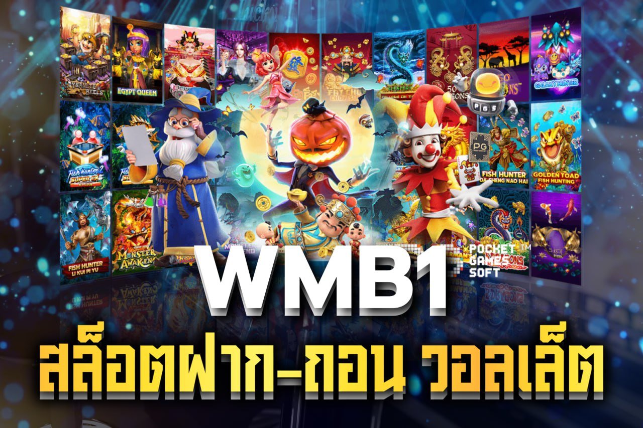 สล็อตฝาก-ถอน วอลเล็ต