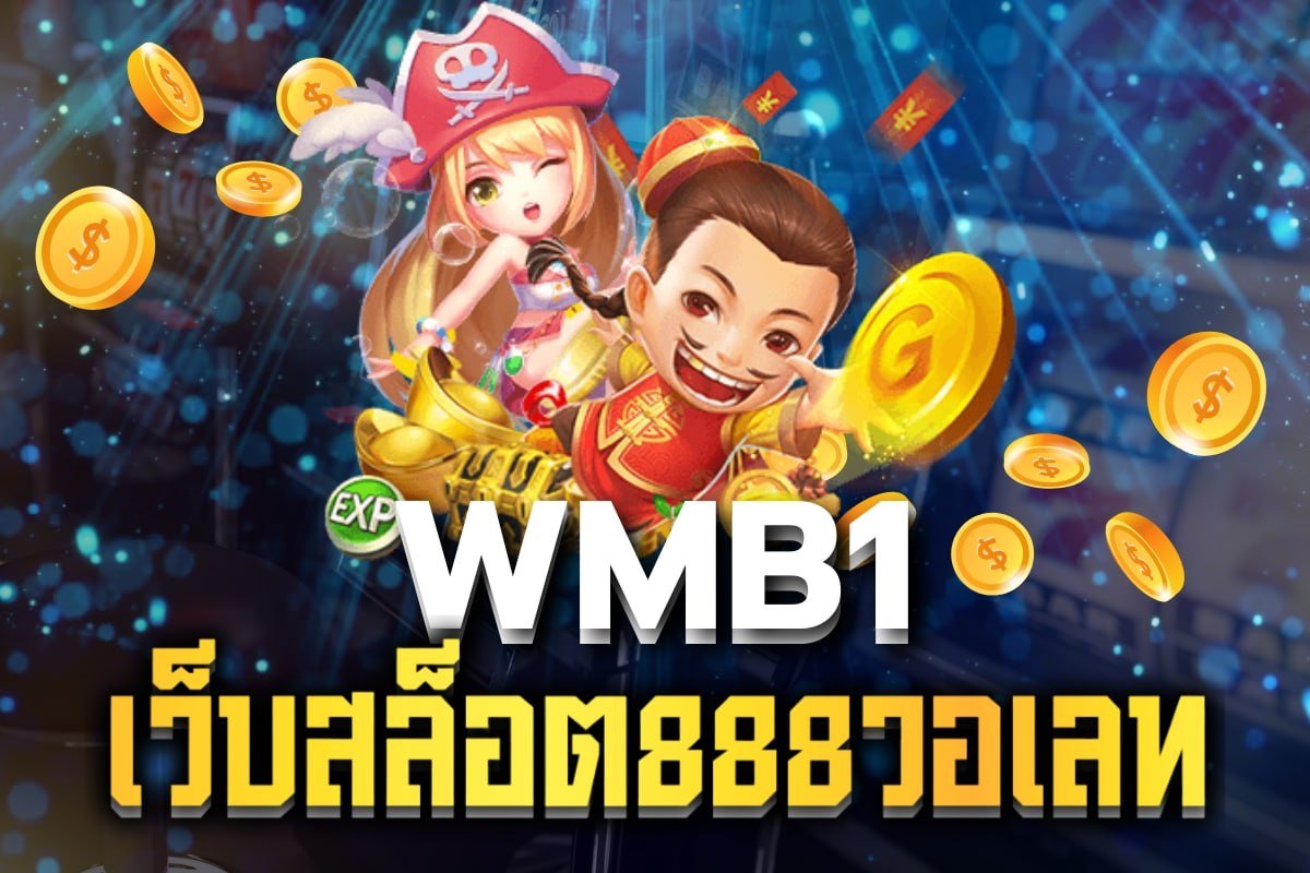 เว็บสล็อต888วอเลท