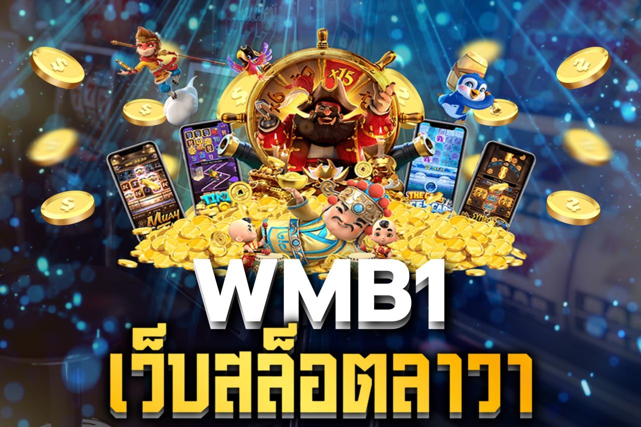 เว็บสล็อตลาวา