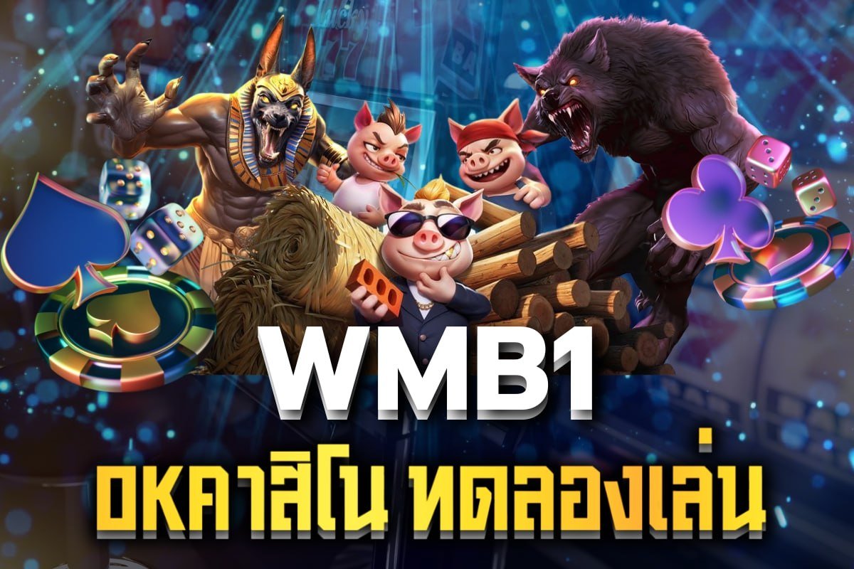 okคาสิโน ทดลองเล่น