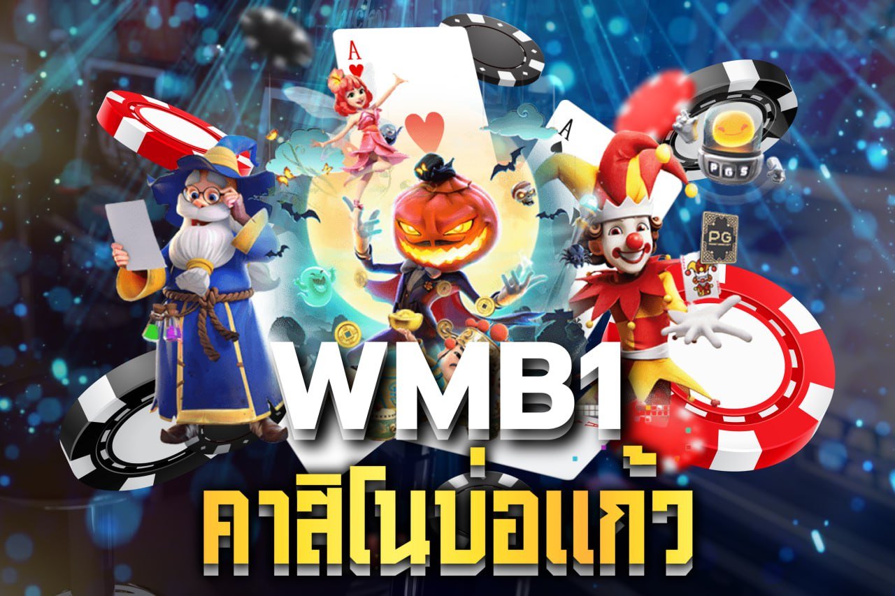 คาสิโนบ่อแก้ว