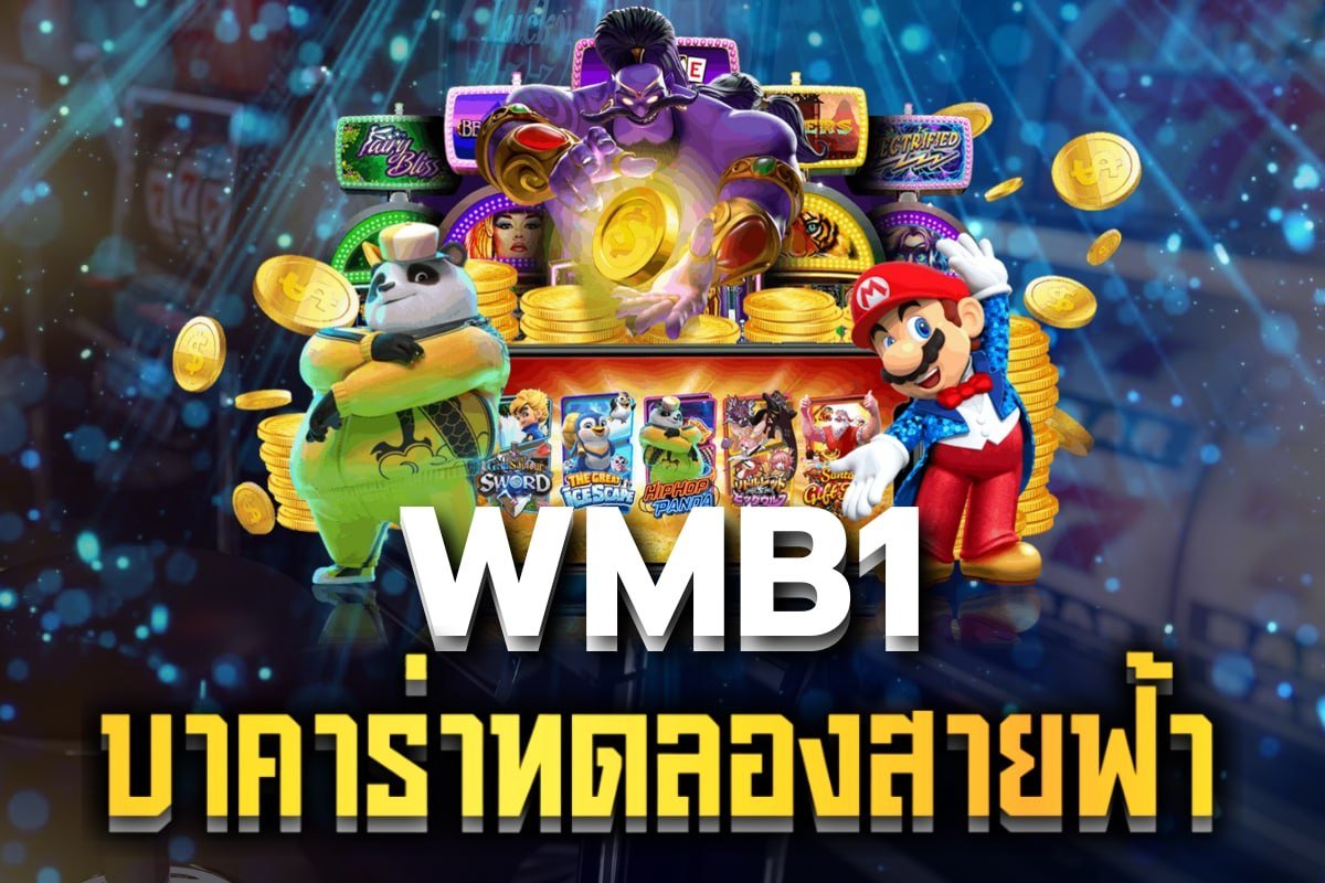 บาคาร่าทดลองสายฟ้า