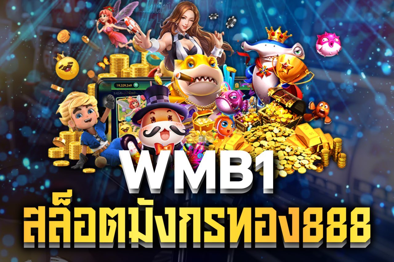 สล็อตมังกรทอง888