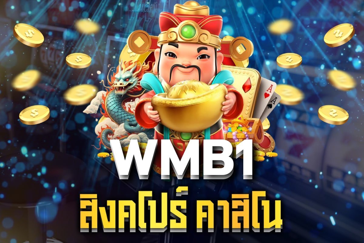 สิงคโปร์ คาสิโน