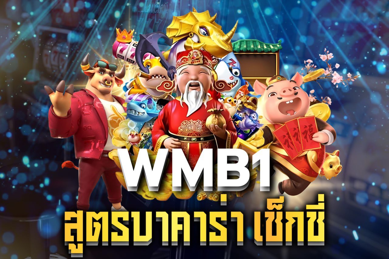 สูตรบาคาร่า เช็กชี่