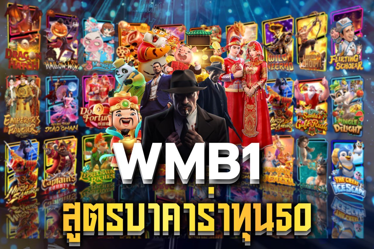 สูตรบาคาร่าทุน50