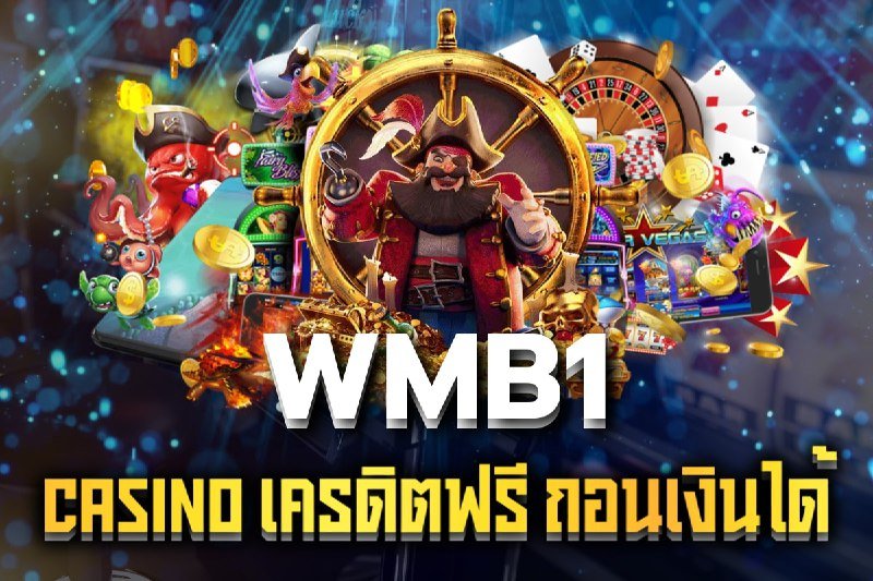 casino เครดิตฟรี ถอนเงินได้