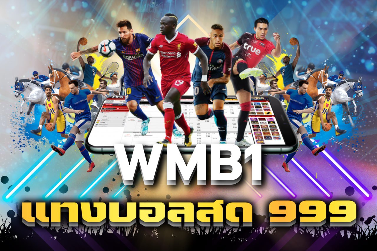 แทงบอลสด 999