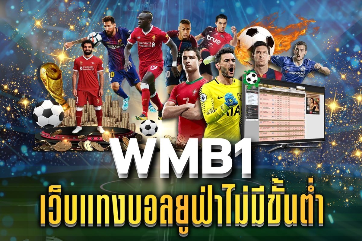 เว็บแทงบอลยูฟ่าไม่มีขั้นต่ํา