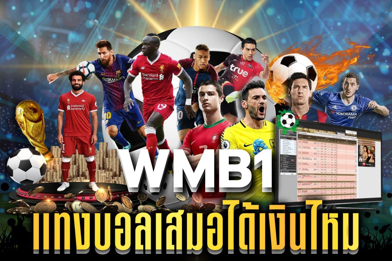 แทงบอลเสมอได้เงินไหม