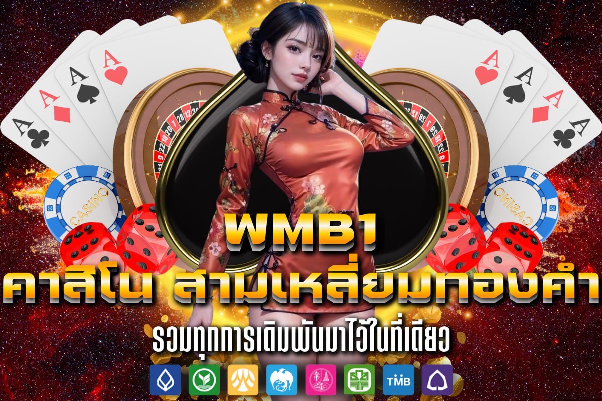 คาสิโน สามเหลี่ยมทองคํา