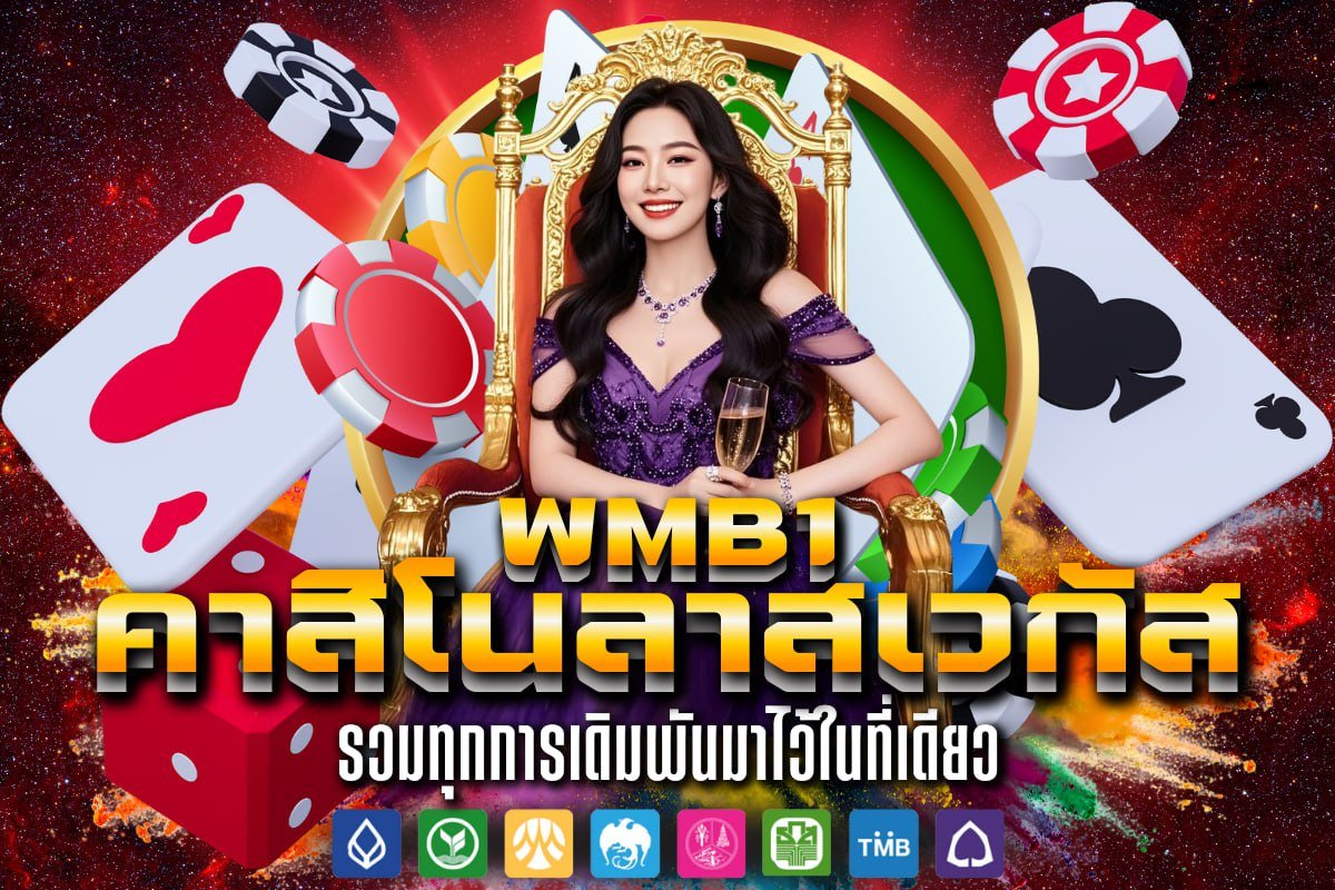 คาสิโนลาสเวกัส