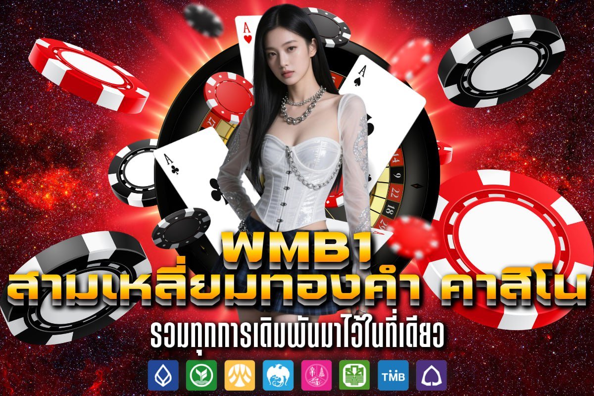 สามเหลี่ยมทองคําคาสิโน