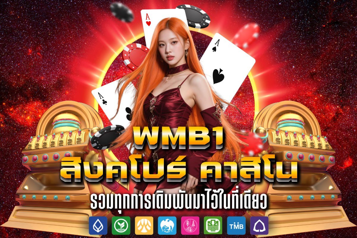 สิงคโปร์คาสิโน