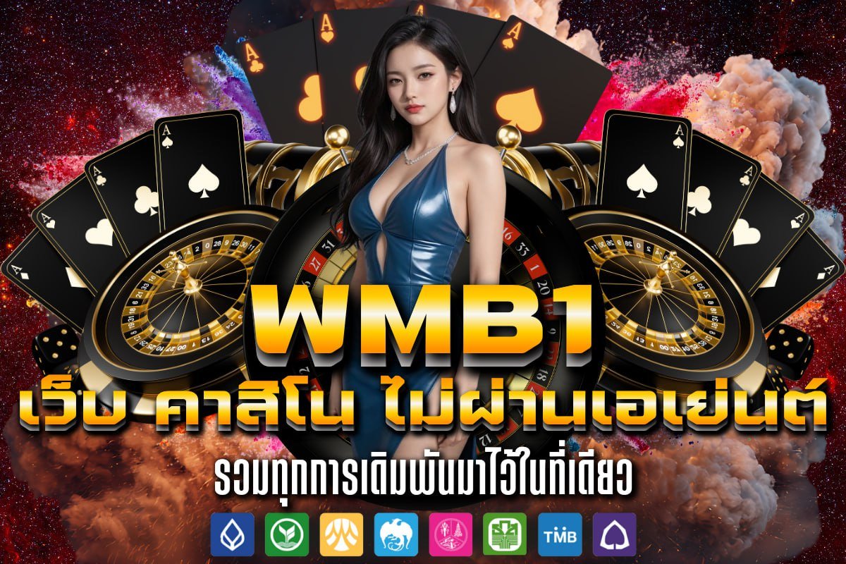 เว็บ คาสิโน ไม่ผ่านเอเย่นต์